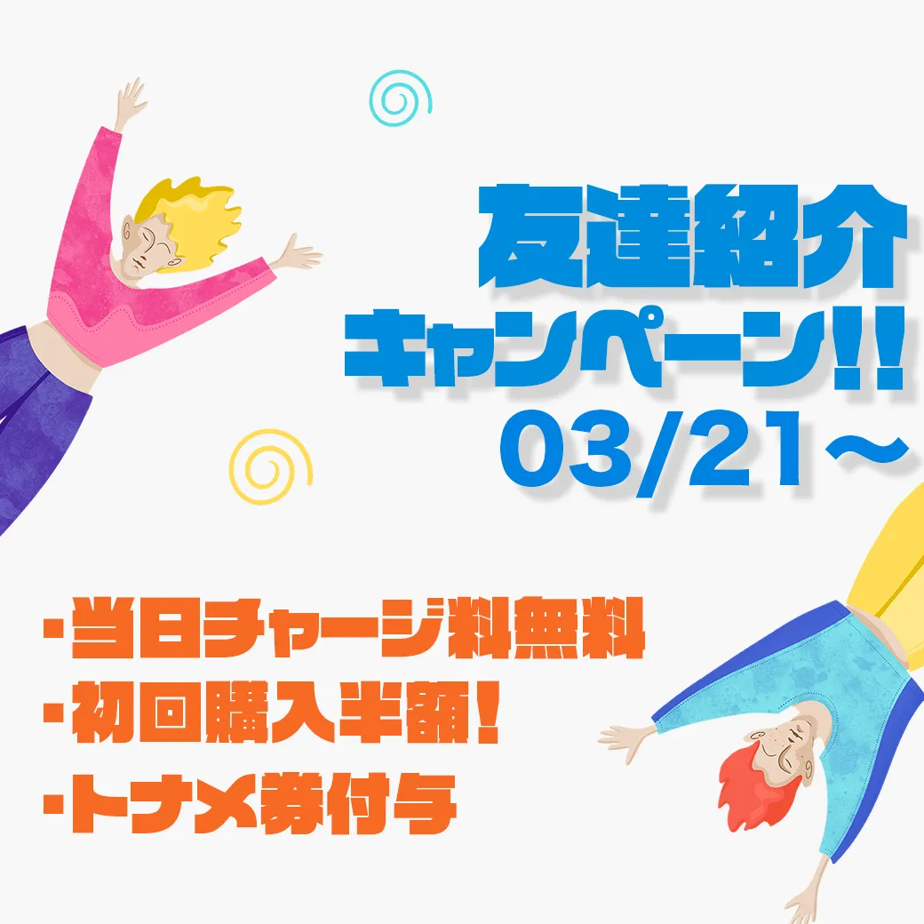 【新宿】高田馬場で安くポーカーを遊べるキャンペーンの紹介